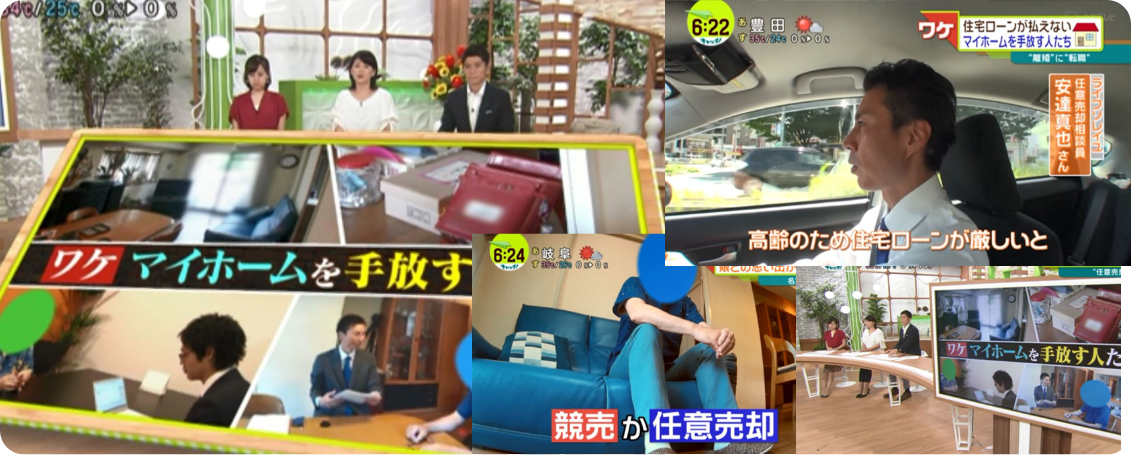 NHK、フジテレビ、TBSをはじめTV取材も多数いただいております